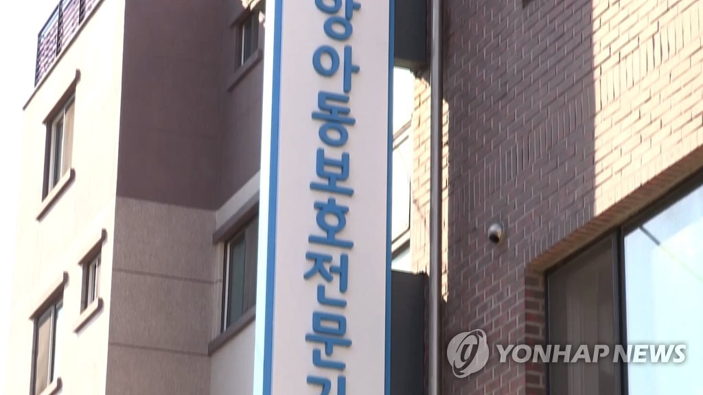 경남서부아동보호전문기관 거창분사무소 개소…학대 피해 지원