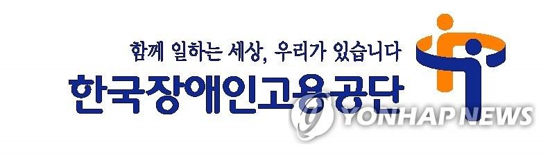 장애인고용 우수사업주에 롯데컬처·부산항만 등 15개사 선정