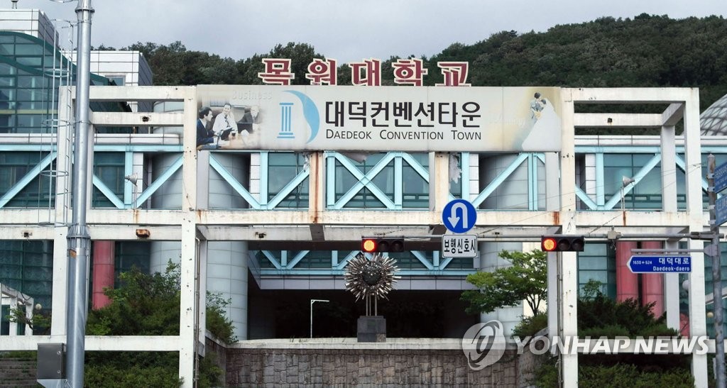 대전 대덕문화센터 해묵은 소송전 끝나나…목원대 법인 승소