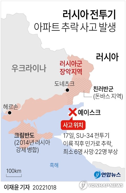 러 전투기 아파트 추락사고 사망자 15명…"기술적 결함추정"(종합2보)