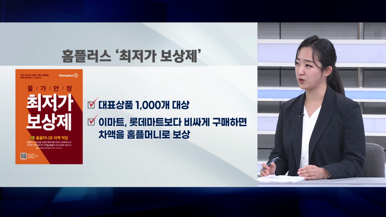 신라면은 빠지고 블랙만...홈플러스, 무늬만 최저가?