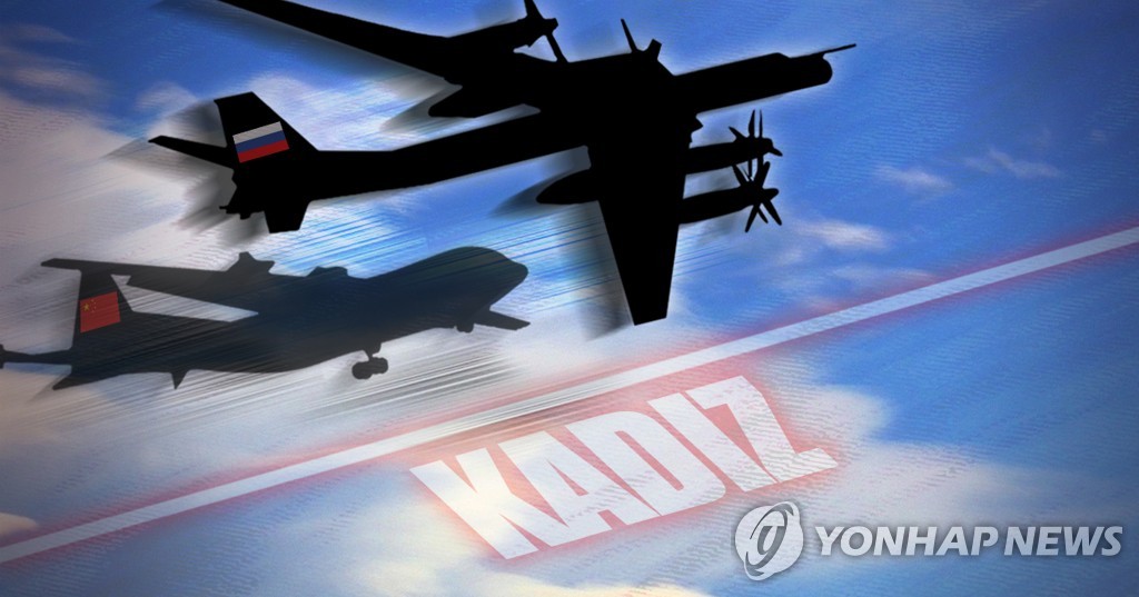 군 "지난해 中군용기 70여회 KADIZ 진입…러 군용기 10여회"