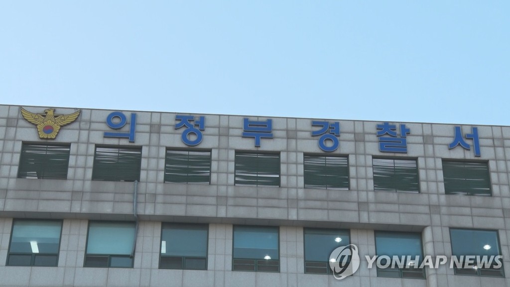 "미안해 잘못했어" 흐느끼는 112 전화에 데이트폭력범 검거