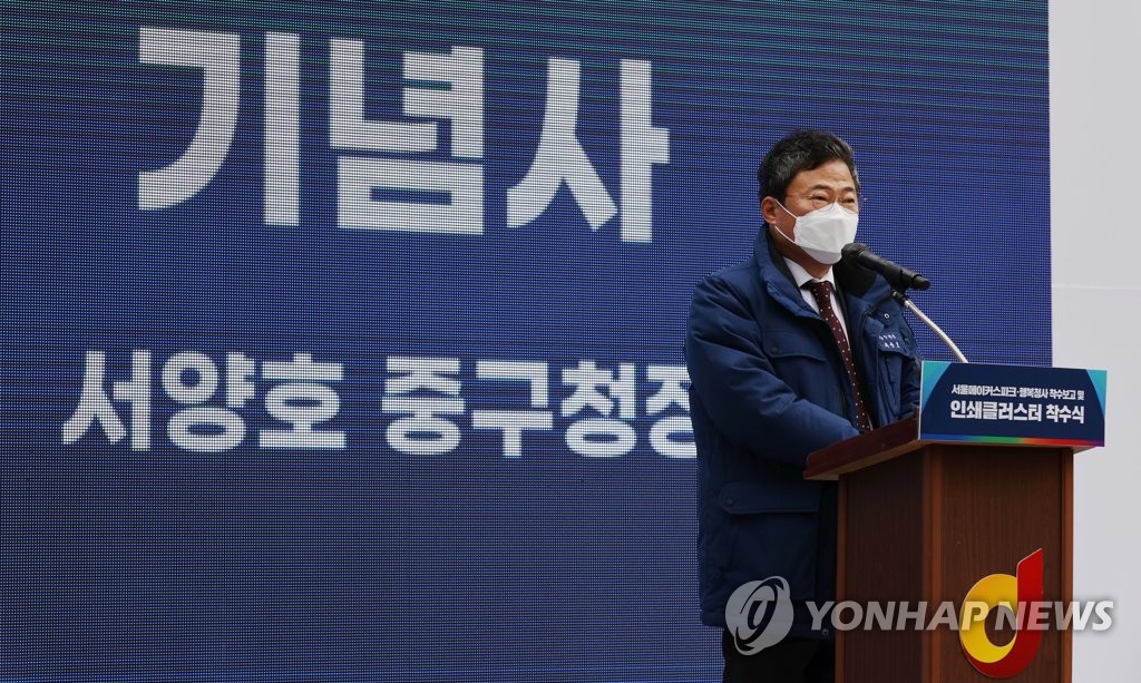 검찰, '선거법 위반 의혹' 서양호 前중구청장 소환