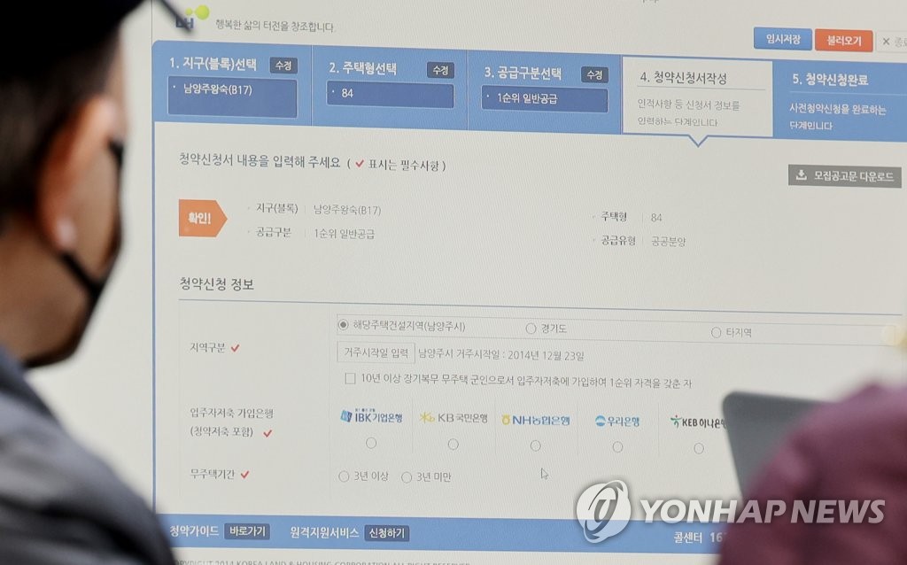 투기과열지구 중소형 아파트 추첨제 신설…청년 당첨확률 높인다