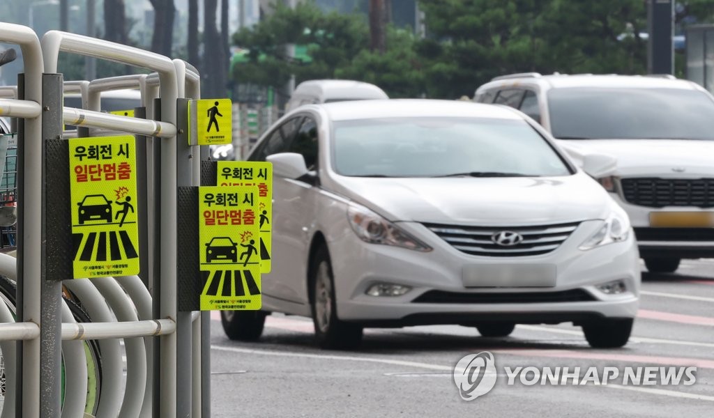 '교차로 우회전 일시 정지' 오늘부터 단속…범칙금 6만원