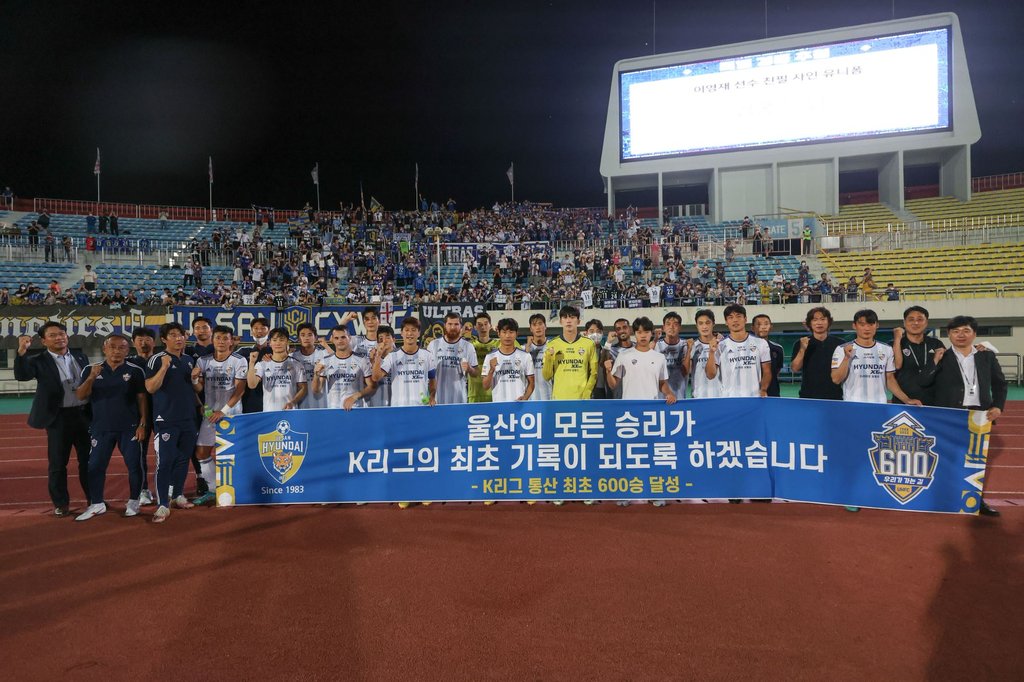 [프로축구결산] ④ 600승 울산·2부 최다승 광주·안방불패 대전 '새역사들'