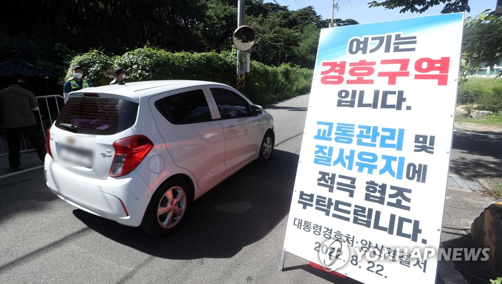 "文 평산마을 경호구역 100ｍ 더 물리면 주민 불편 해소될 것"