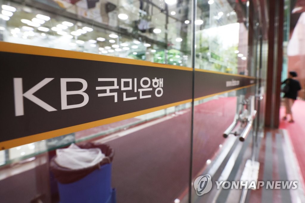 KB국민은행, 예·적금 금리 최대 0.6%p 인상