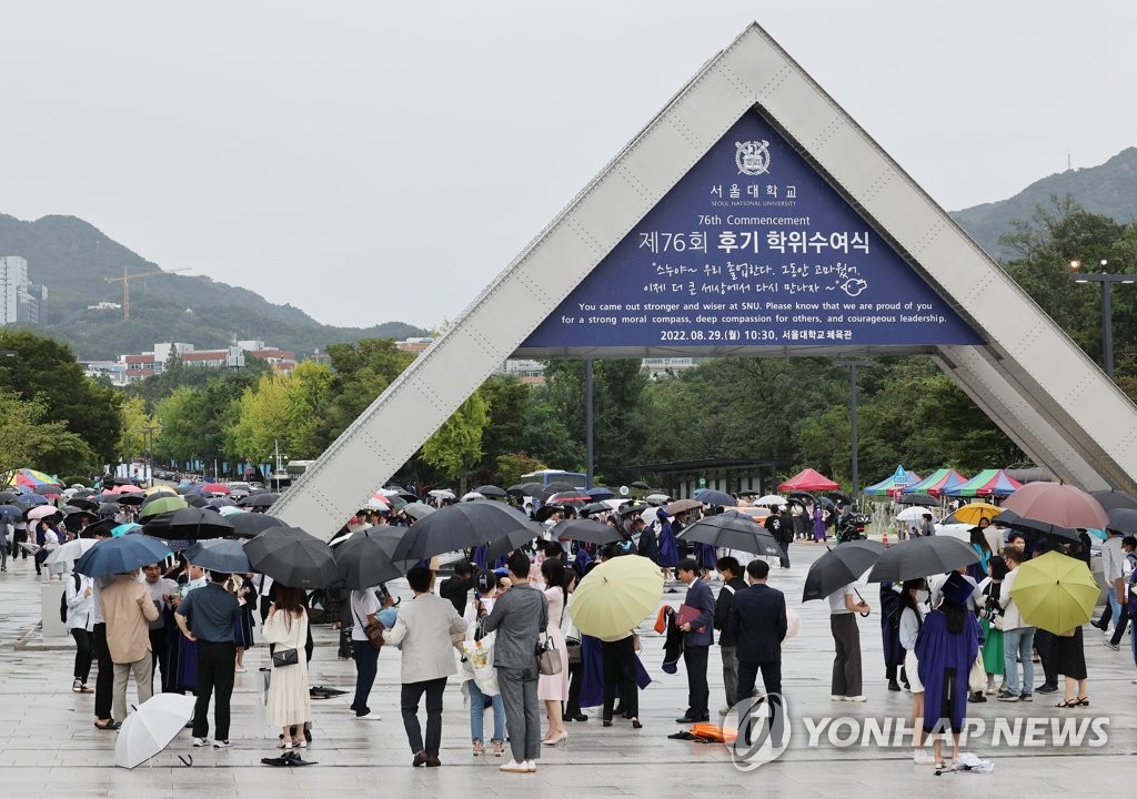 헌재 "수능 기준 서울대 저소득층 특별전형은 합헌"