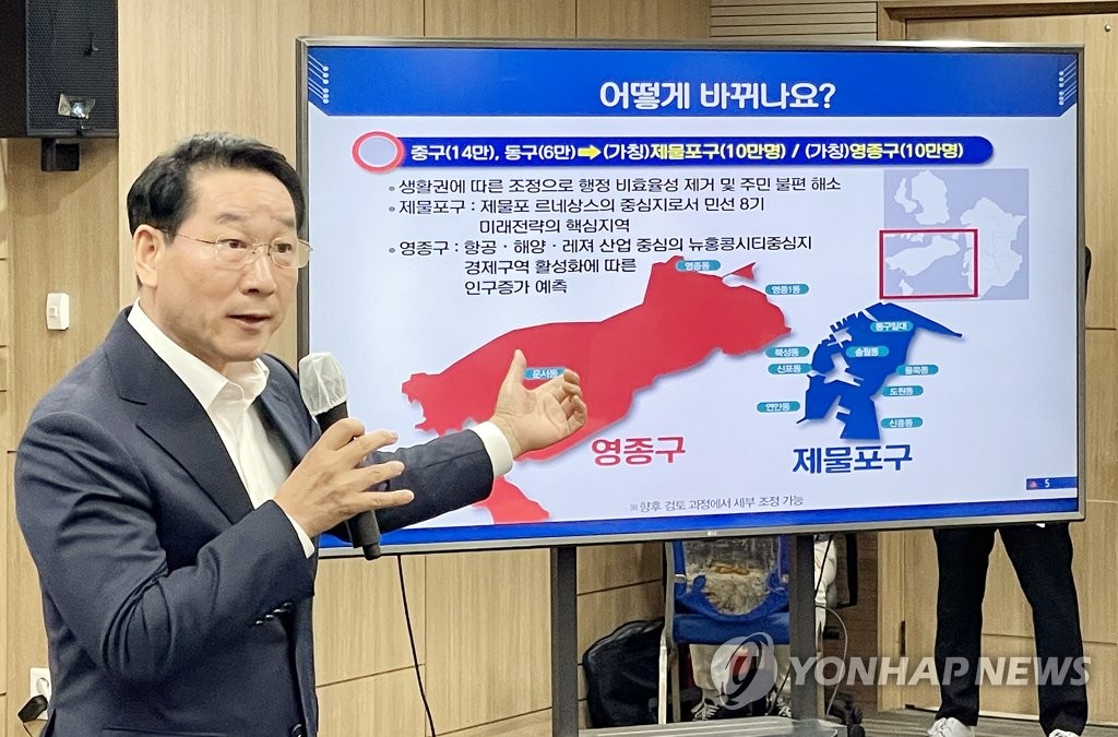인천 행정구역 개편 시동…시-중·동·서구 TF 발족