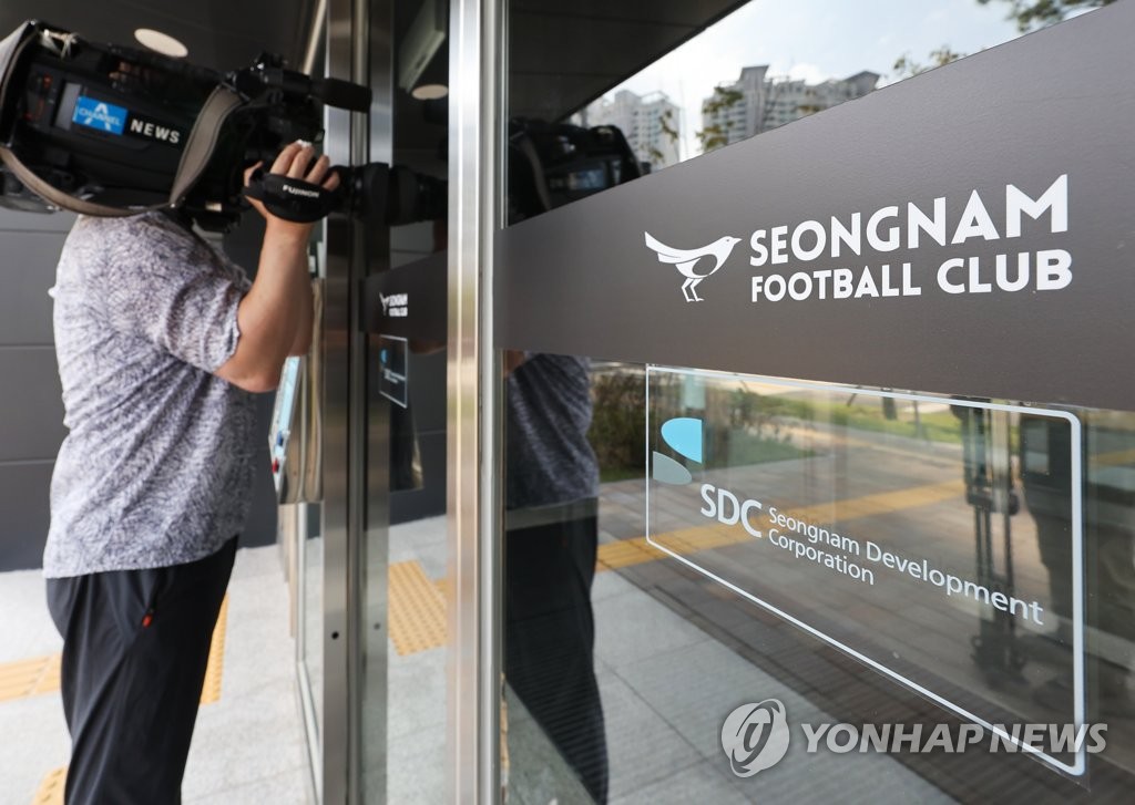 검찰, '성남FC 후원금 의혹' 농협·알파돔·현대백화점 압수수색(종합2보)