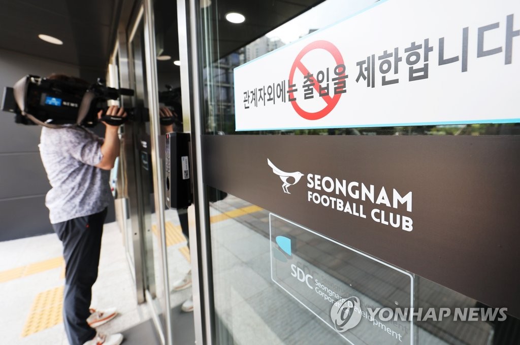준비 부족·정치적 외풍에 흔들린 성남FC, 결국 4시즌만에 강등