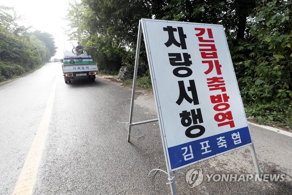 '겨울철 가축전염병 울산 유입 막는다'…특별방역 대책 추진