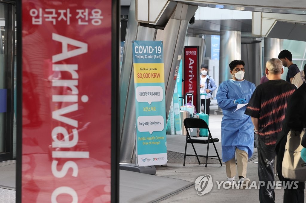 오늘부터 입국 후 PCR 검사 필요없어…희망자는 3일내 무료검사