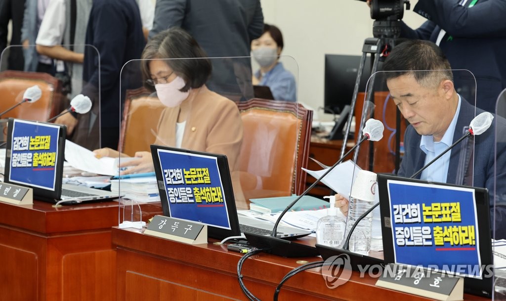 교육위, 논문증인 공방…"이재명도 표절의혹" "김건희 출석하라"