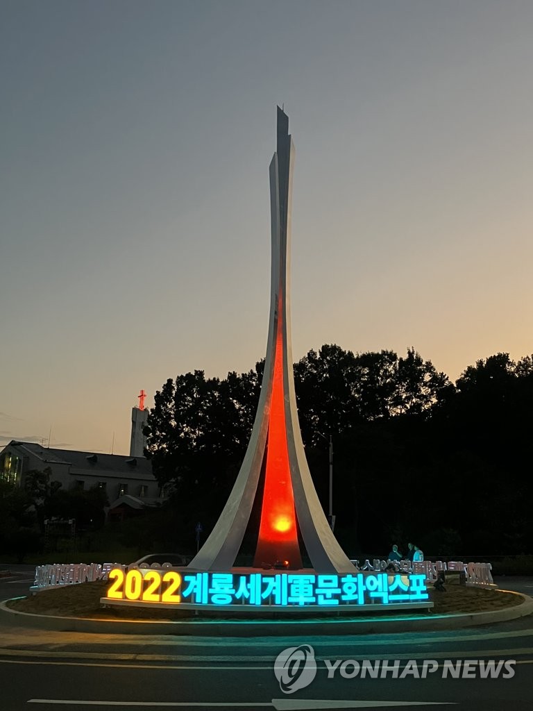 'K-밀리터리, 평화의 하모니' 2022 계룡세계군문화엑스포 개막