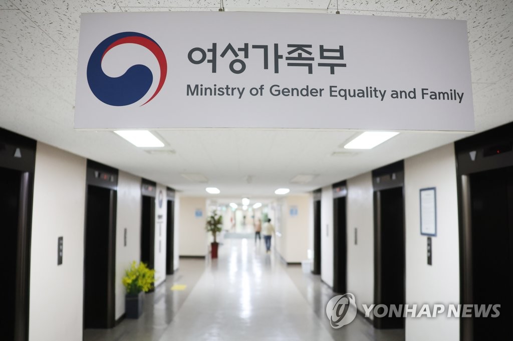 '여가부 폐지' 등 정부조직개편안 오늘 2시 발표