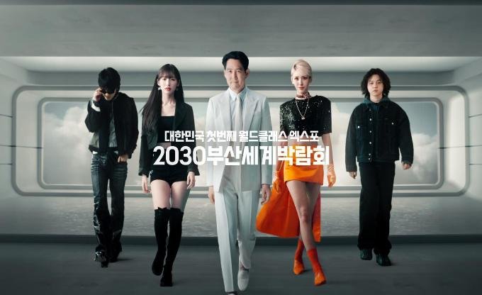 서울시-부산시 '2030 부산세계박람회' 유치 맞손