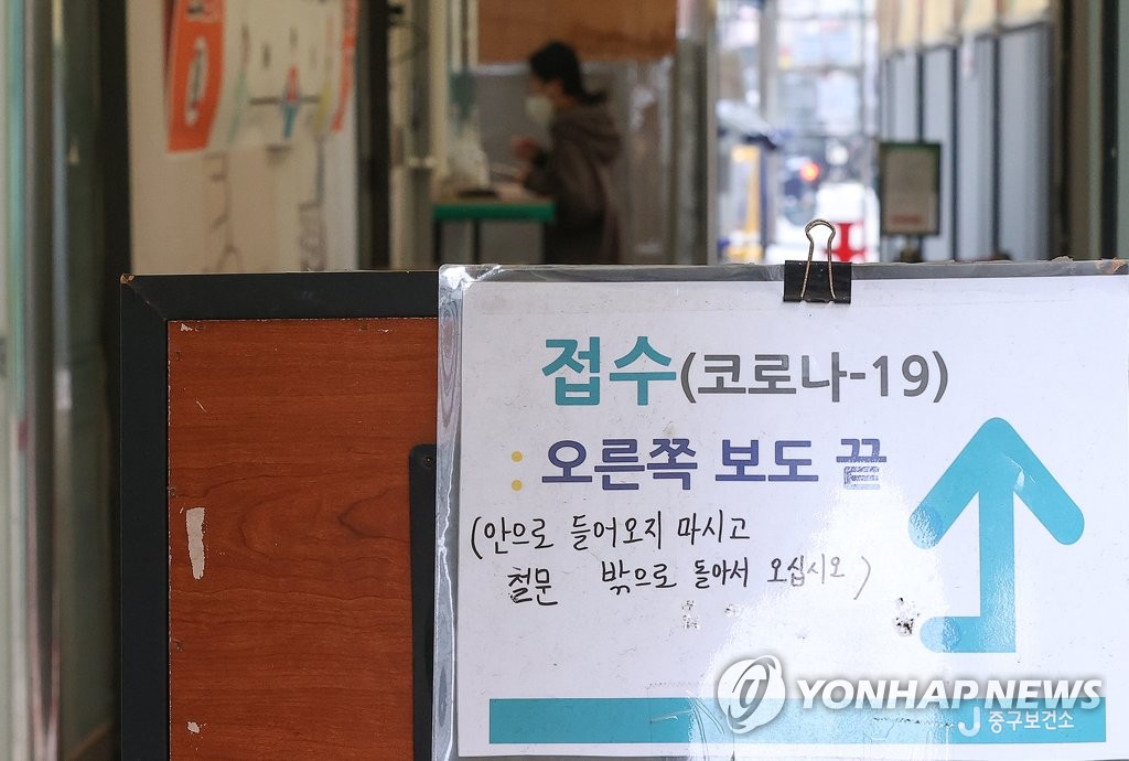 오후 9시까지 전국 8549명 확진…14주 만에 1만명 아래로