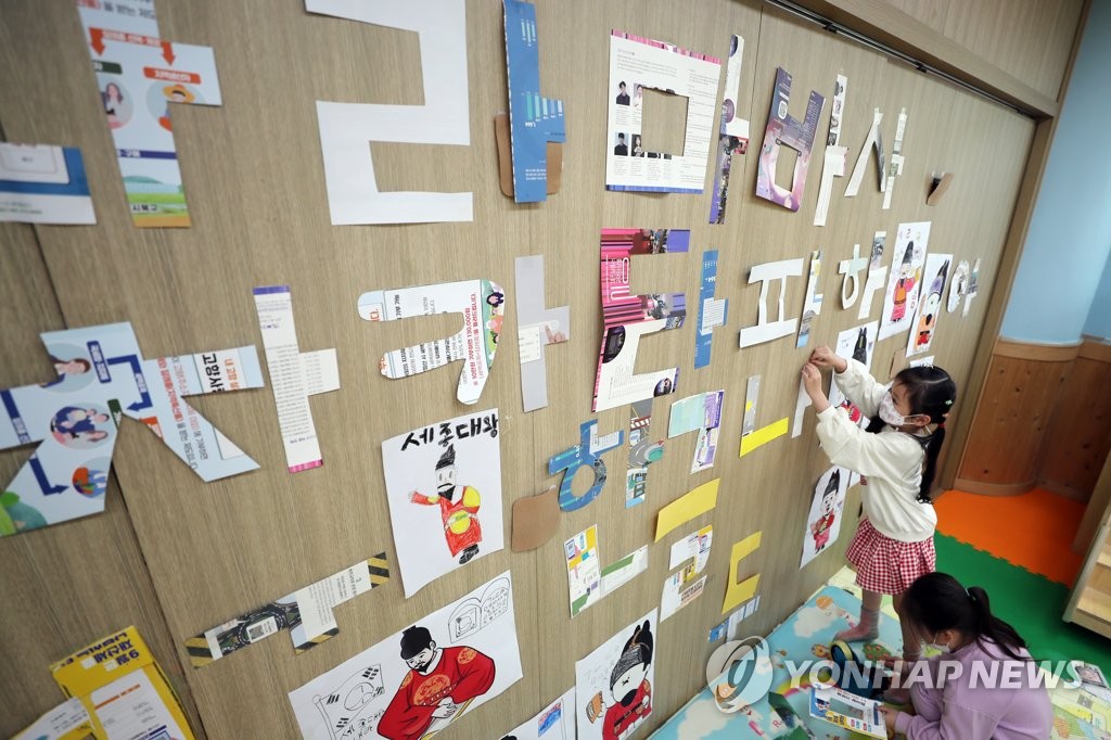 한글문화연대 '우리말 사랑꾼'에 울산·중소벤처기업부 등 선정