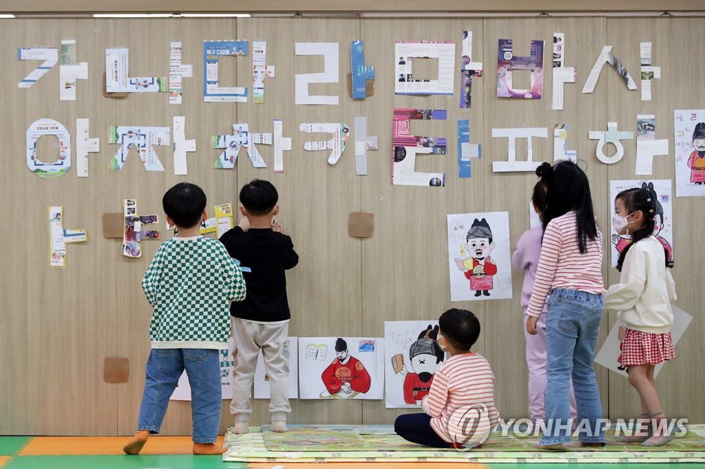 경기도, 한글날 맞춰 조례 속 어려운 한자·일본식 용어 정비