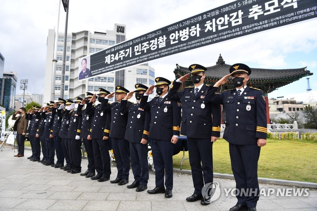 안병하기념사업회, '경찰국 철폐' 전국 경찰서 순회 시위 예고