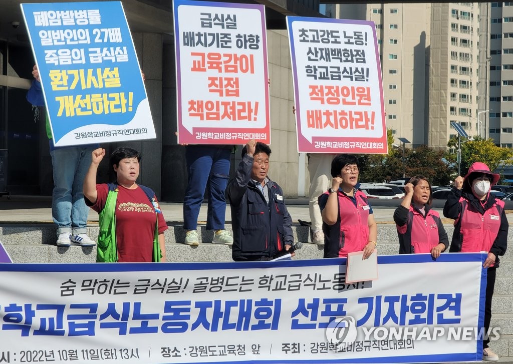 국감서 학교급식 노동자 폐암 발생 대책 촉구