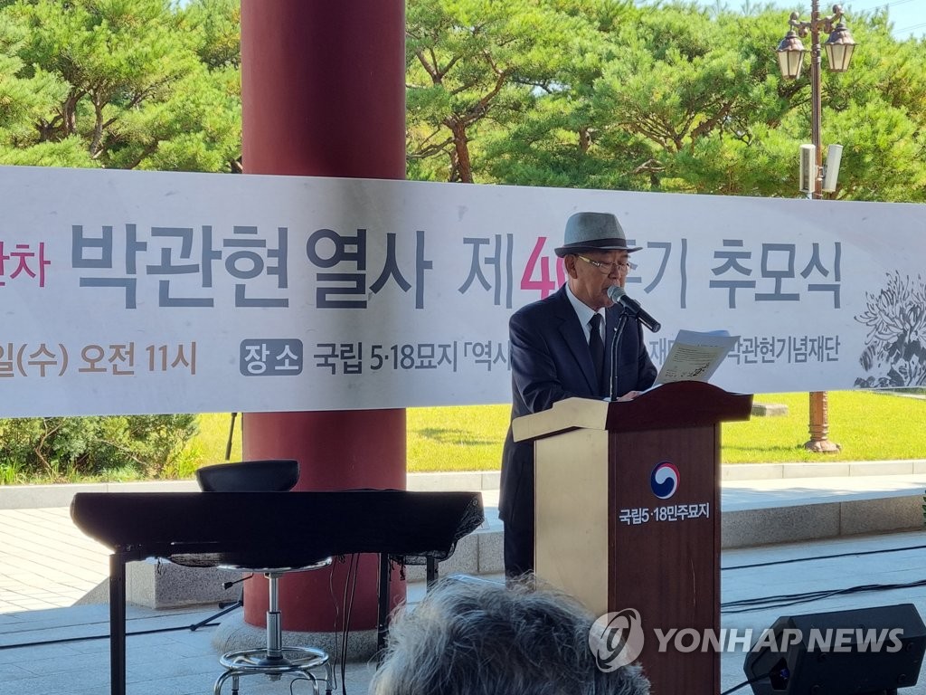법원 "고(故) 박관현 열사 유족에 국가 배상해야"
