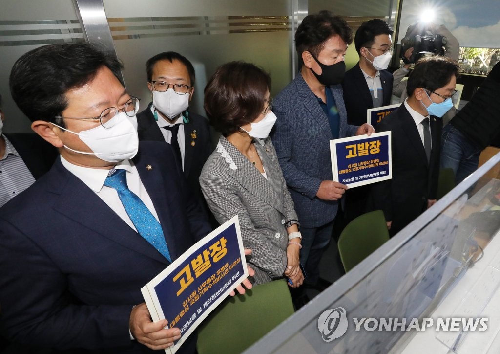 野 "감사원, 대통령 사냥개 되려나…최재해·유병호 물러나라"(종합)