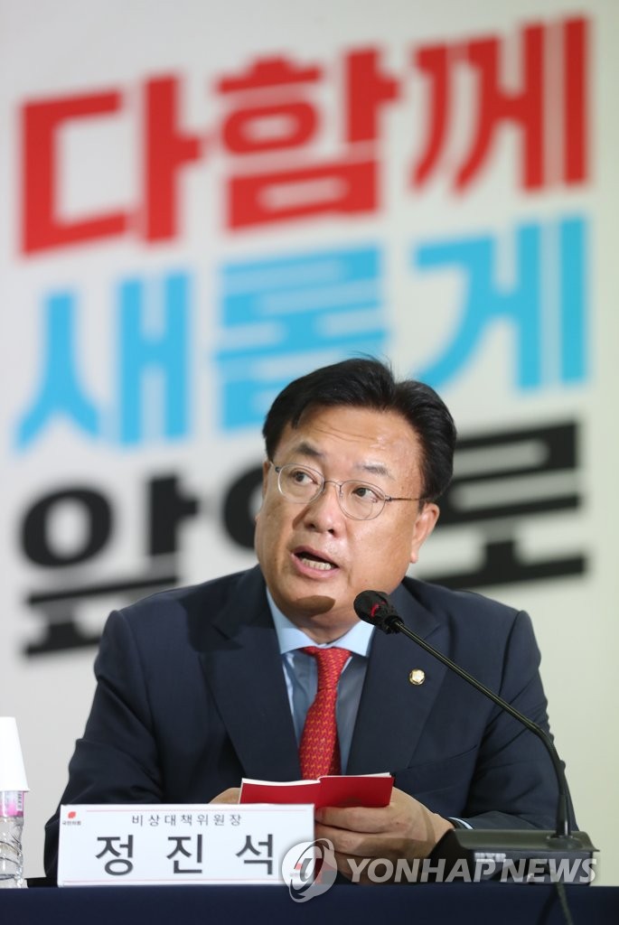 정진석 "대구·경북은 당 뿌리이자 심장…힘찬 재도약 뒷받침"