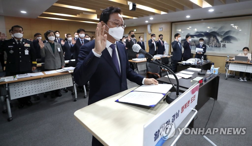 경남도 국감, 부울경 특별연합 파기 놓고 야 '공세'·여 '엄호'