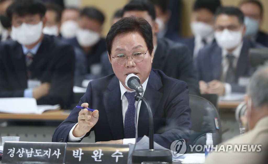 경남도 국감장서 부산 지역구 의원들 "물 좀 나눠달라"