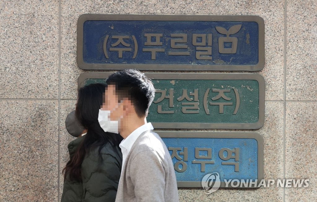 푸르밀 노사, 해고통보후 첫 교섭…"상생 방향 논의"