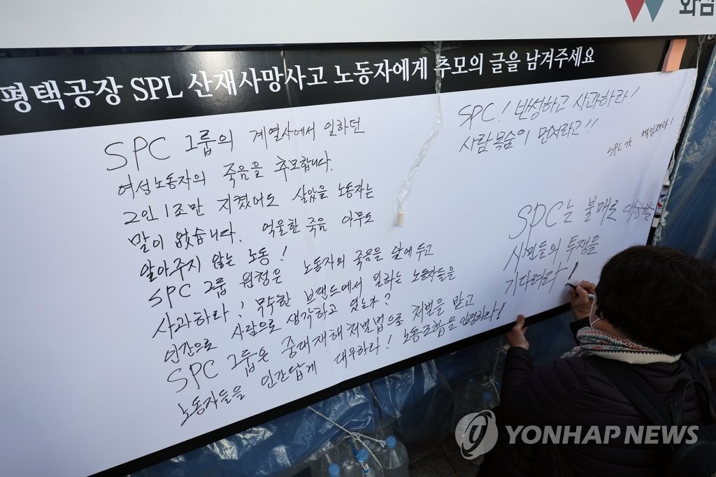 노동부·경찰, '제빵공장 사망사고' SPC 계열사 압수수색(종합2보)