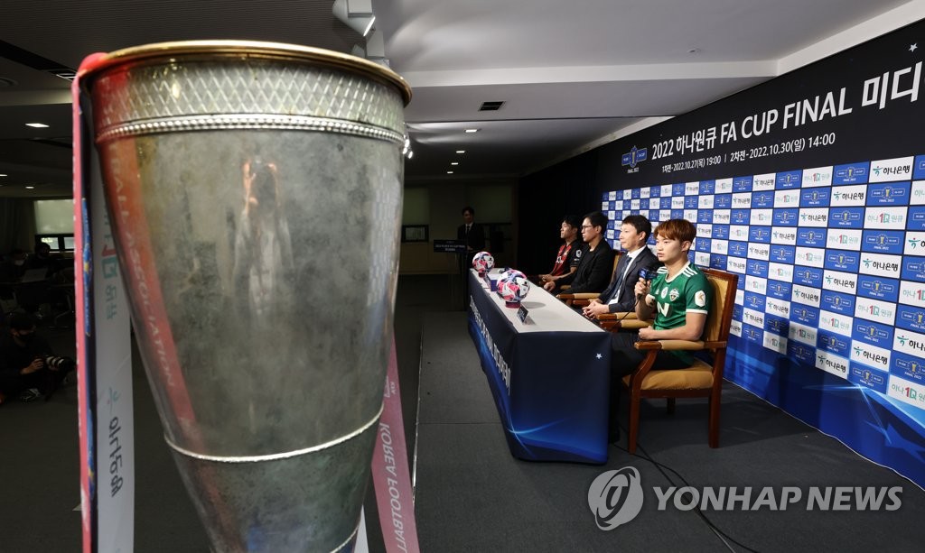 전북 김상식 "FA컵 우승 고파" vs 서울 안익수 "수호신에 선물"