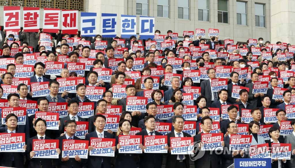 민주 "尹정권, 독재·퇴행의 길…끝까지 싸울 것"…규탄대회