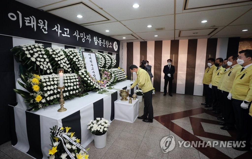 [이태원 참사] "슬픔 나누자" 충북 지자체 축제 등 취소(종합)