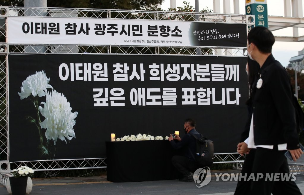 [이태원 참사] "이제 고생 안 하고 행복하게 살자" 새집 사주고 떠난 아들