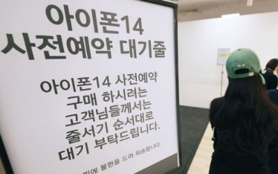 "3명 중 1명은 아이폰"…'삼성 텃밭' 한국서 반전 쓴 애플 [배성수의 다다IT선]