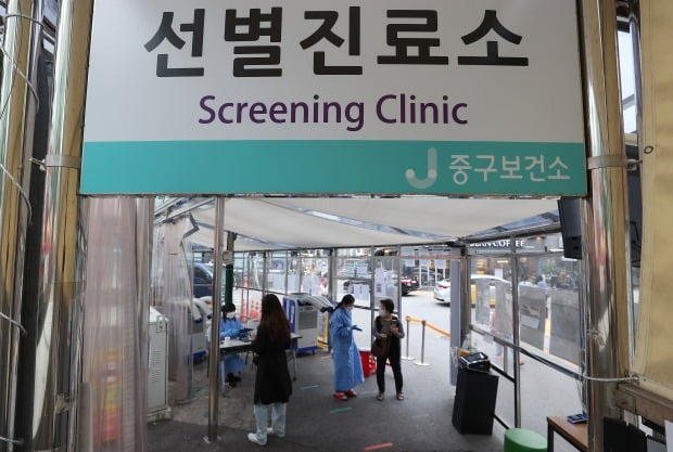 서울 중구보건소에 마련된 선별진료소를 찾은 시민들이 안내를 받고 있다. /사진=연합뉴스