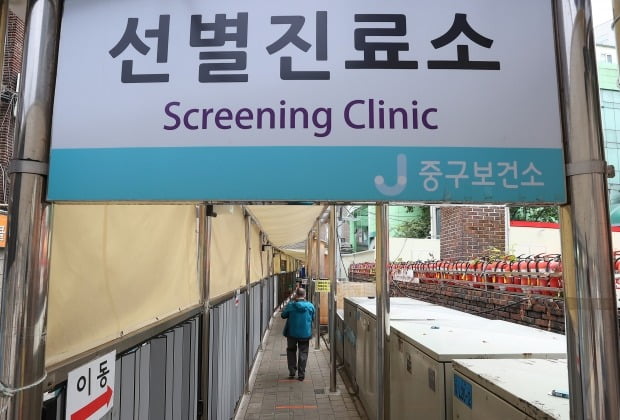 서울 중구보건소에 마련된 선별진료소를 찾은 시민이 이동하고 있다. /연합뉴스