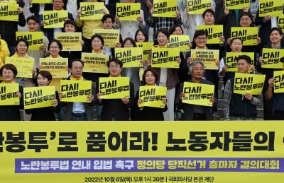  '파업조장' VS '생존권'…국감에서도 공방 #노란봉투법