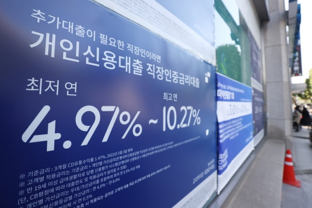  서울의 한 은행 앞 현수막. 사진=연합뉴스