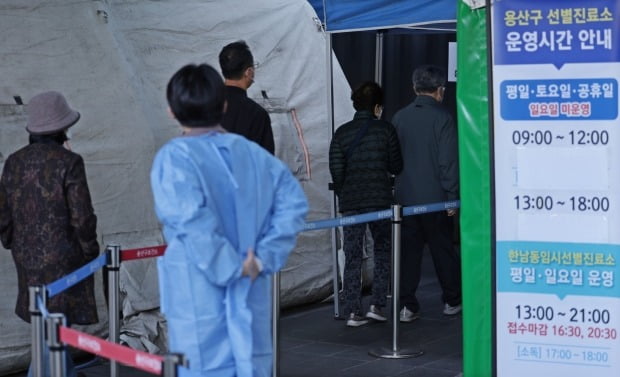 서울 용산구보건소에 마련된 선별진료소에서 시민들이 검사를 기다리고 있다. /연합뉴스