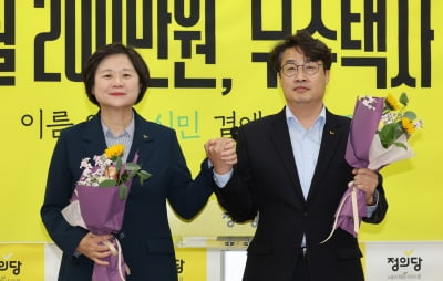 정의당 대표 선거, 이정미 49.9%-김윤기 17.7%…28일 결선투표