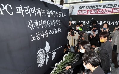 [속보] 노동부·경찰, '공장 사망사고' 평택 SPC계열사 압수수색