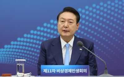 [속보] 尹, 비상경제민생회의 주재…"경제활성화 전략 논의"