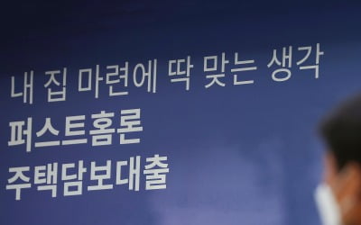 [사설] 이제야 주택담보대출 완화…풀어야 할 부동산 규제 더 많다 