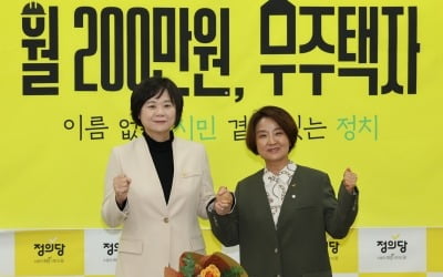 정의당 새 대표에 이정미…63.05%로 김윤기 제치고 당선